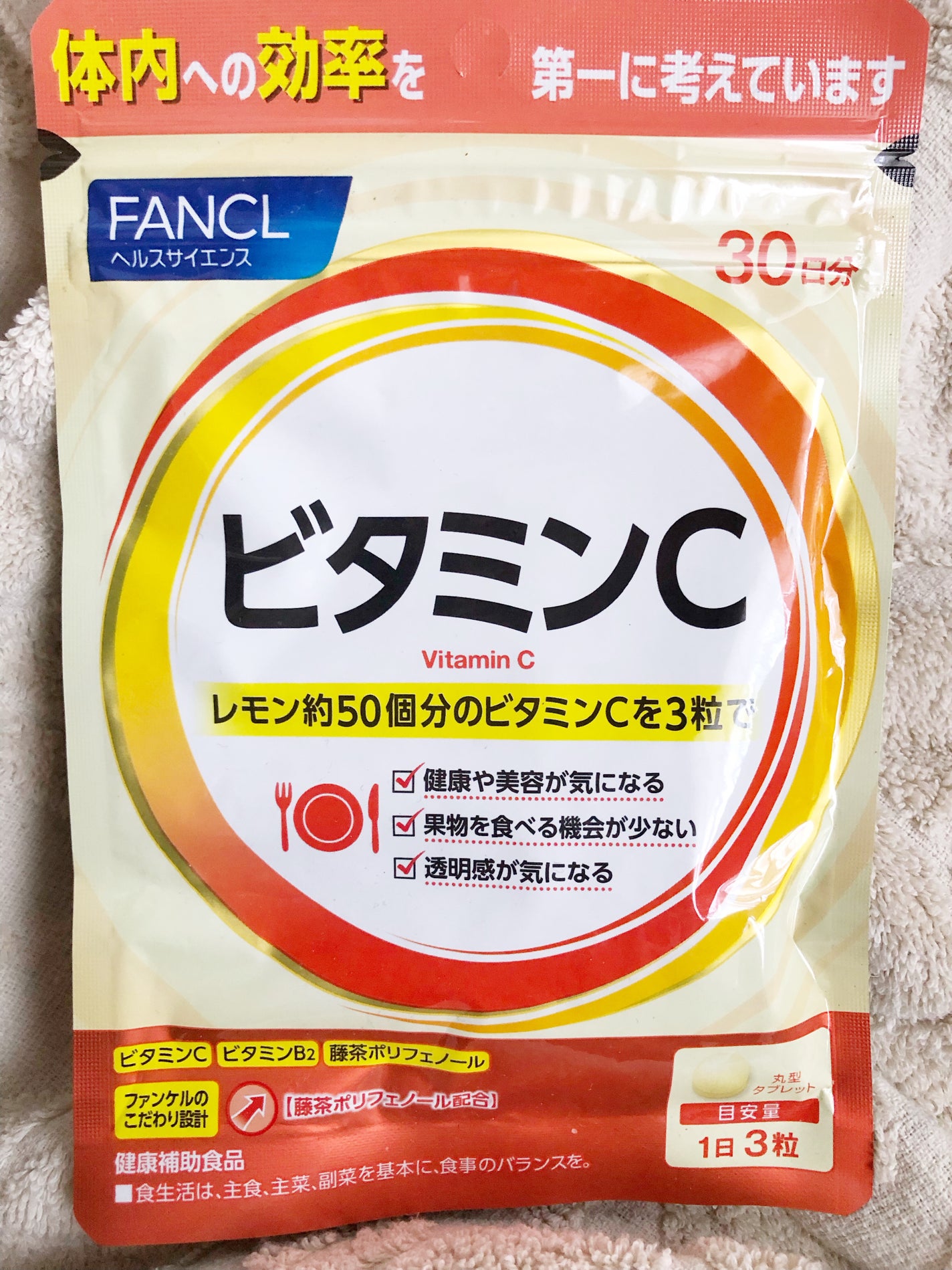 ビタミンC/ファンケル/健康サプリメントを使ったクチコミ(1枚目)