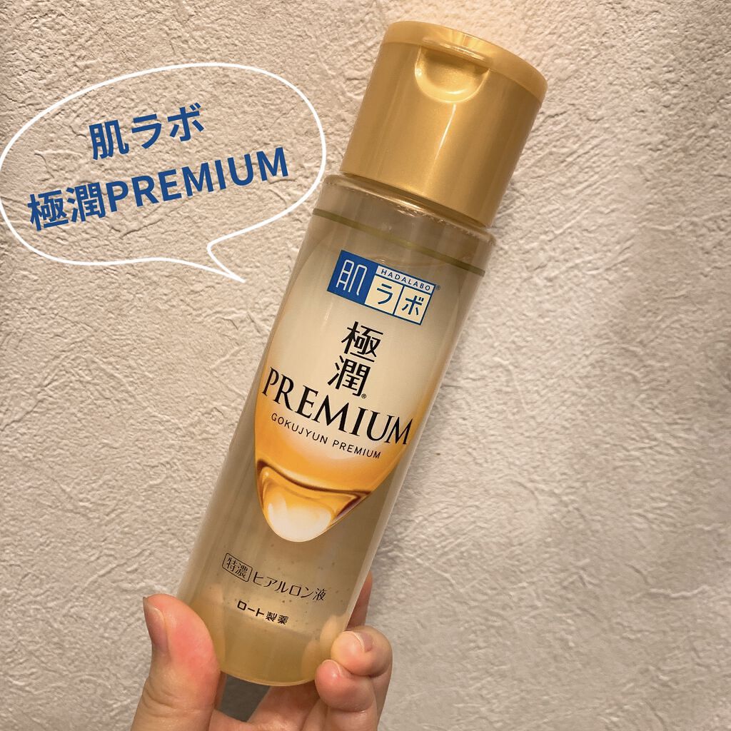 極潤プレミアムヒアルロン液(ハダラボスーパーモイスト化粧水c)/肌ラボ/化粧水を使ったクチコミ（1枚目）