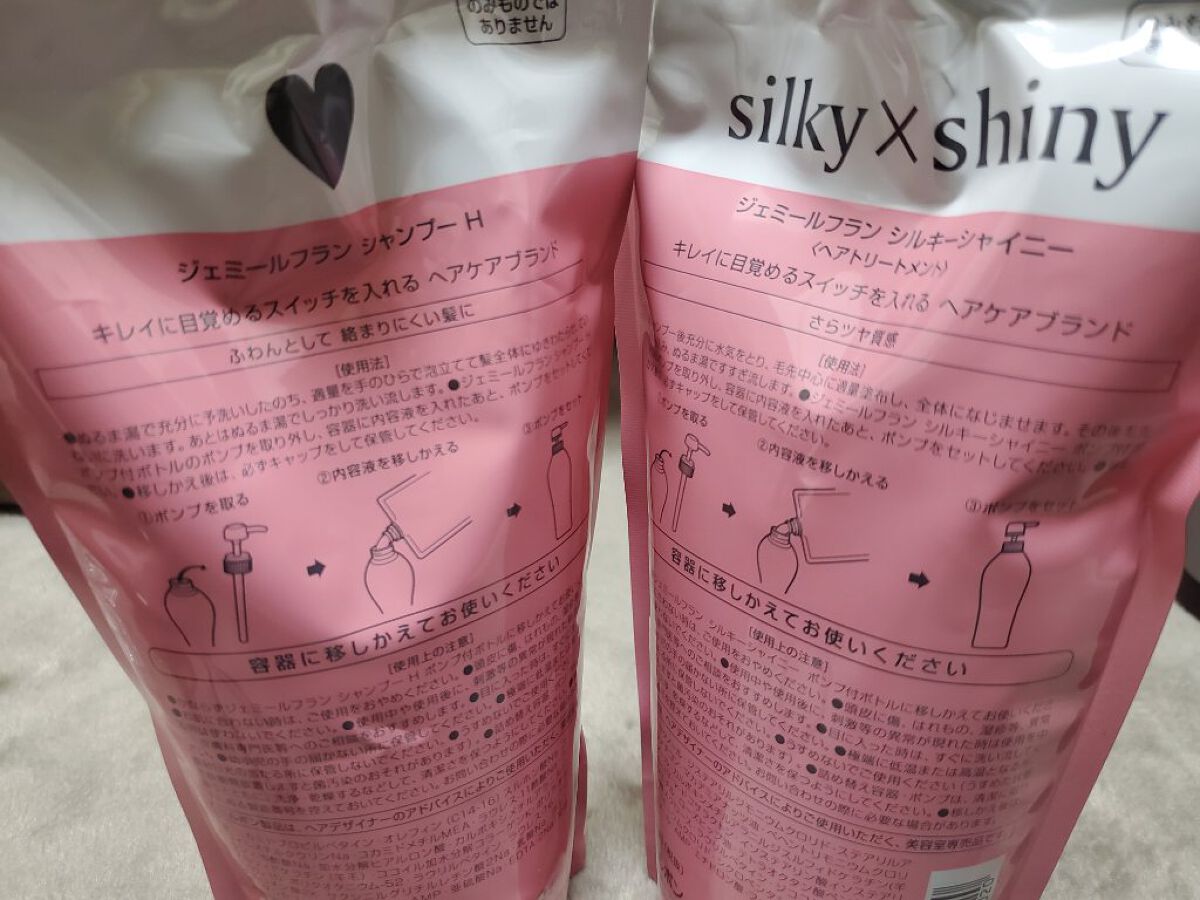 シャンプー(ハート) 軟毛用/ジェミールフラン/サロンシャンプーを使ったクチコミ（2枚目）