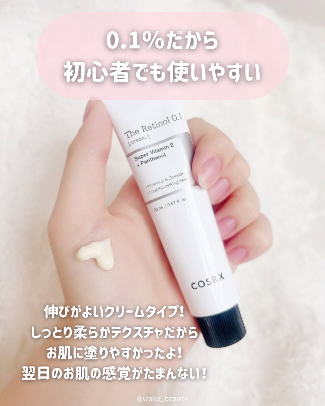 RXザ・レチノール0.1クリーム/COSRX/フェイスクリームを使ったクチコミ(3枚目)