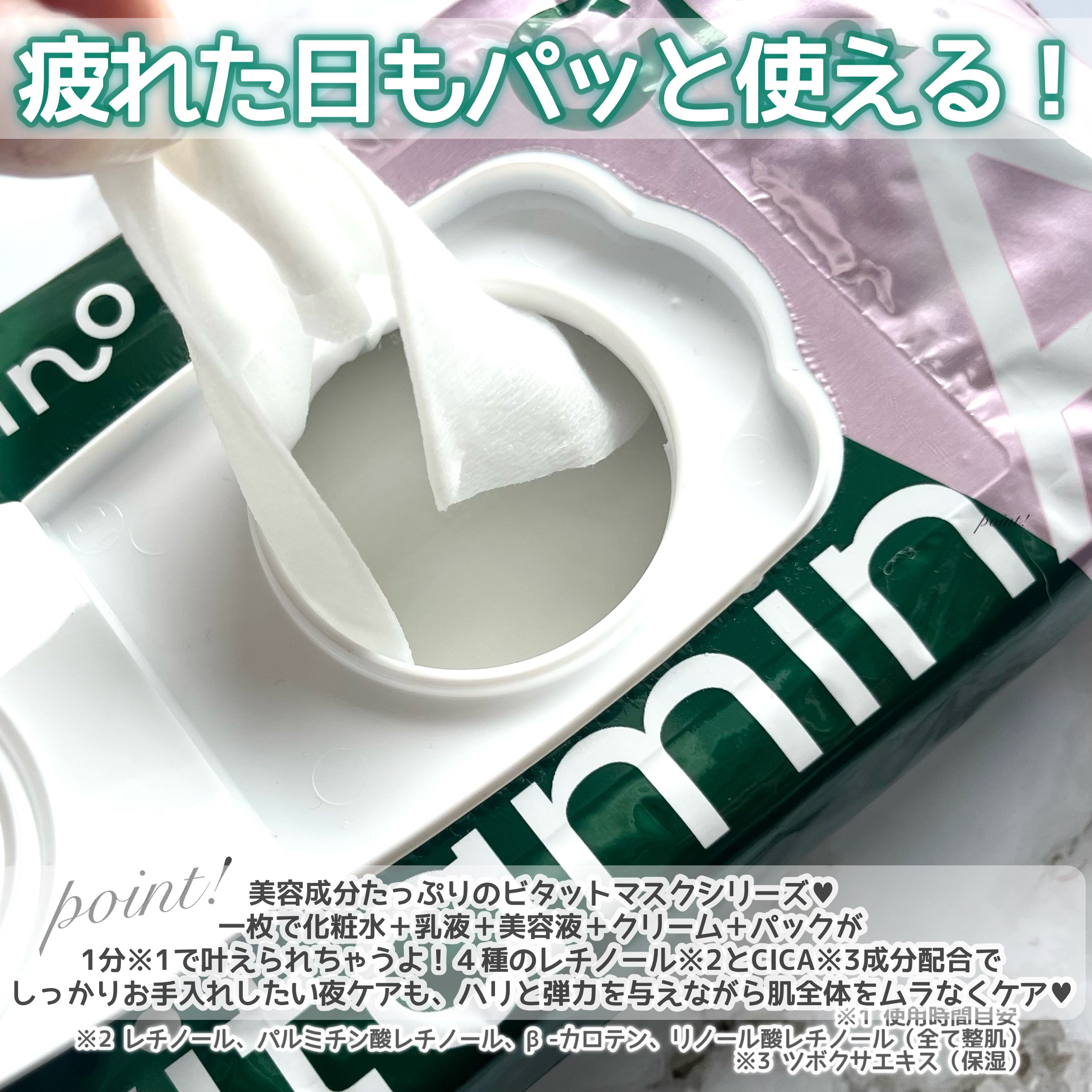 お疲れさマスク ビタットRC/サボリーノ/シートマスク・パックを使ったクチコミ（2枚目）