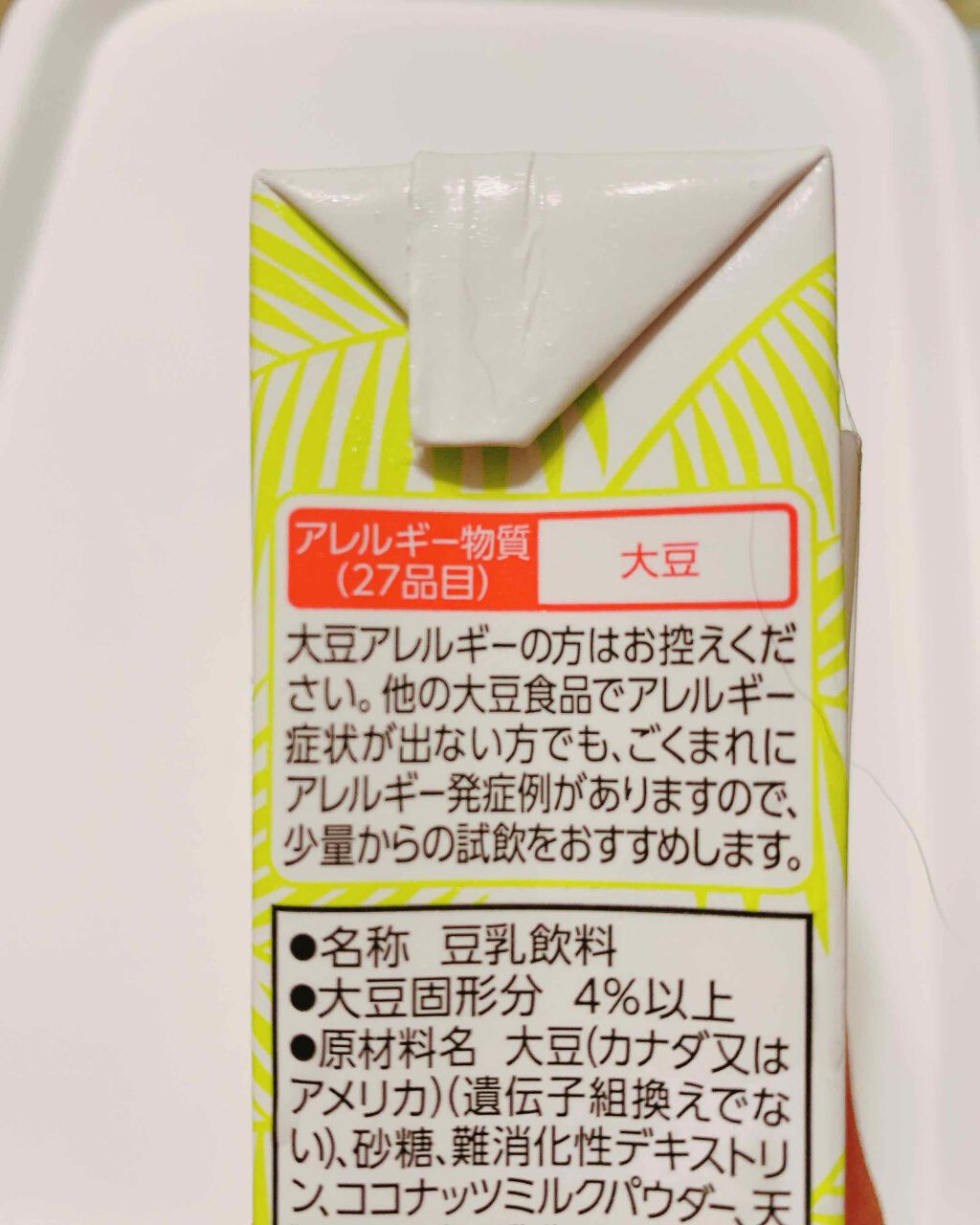 調製豆乳/キッコーマン飲料/豆乳飲料を使ったクチコミ(3枚目)