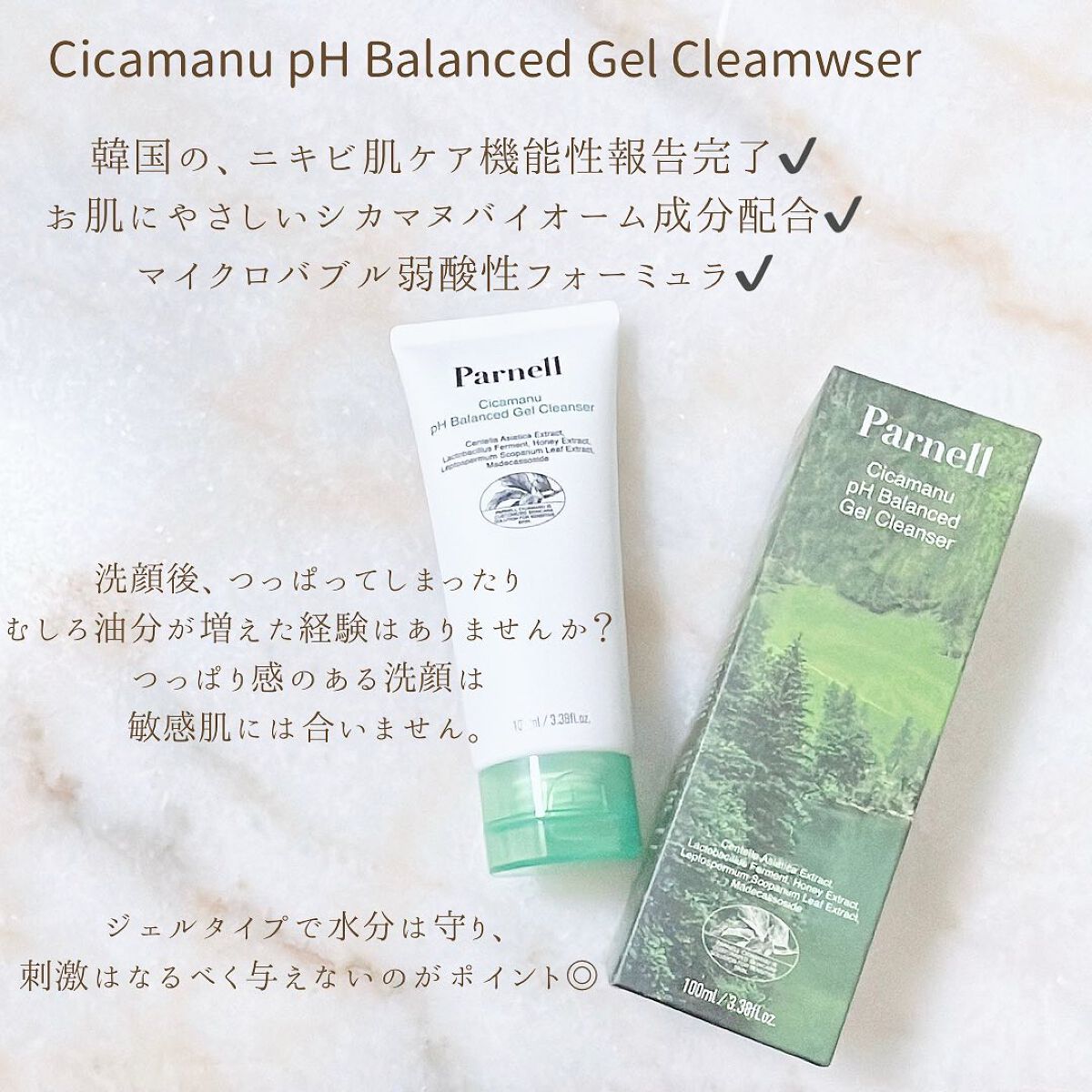 シカマヌ　トナー/parnell/化粧水を使ったクチコミ（3枚目）