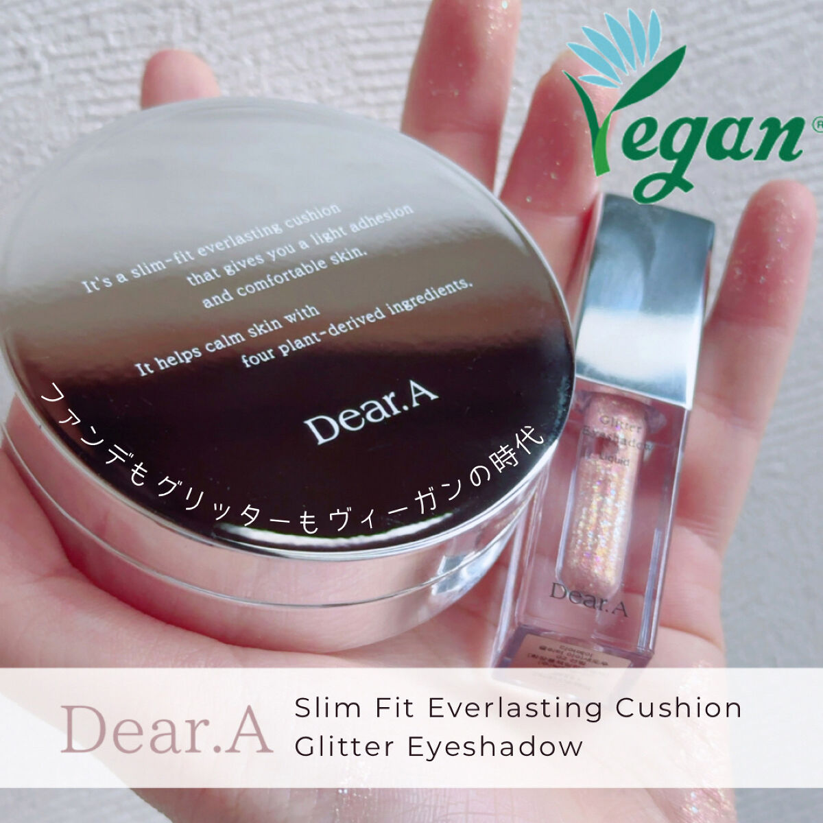 グリッターアイシャドウ/Dear.A/グリッターを使ったクチコミ（1枚目）