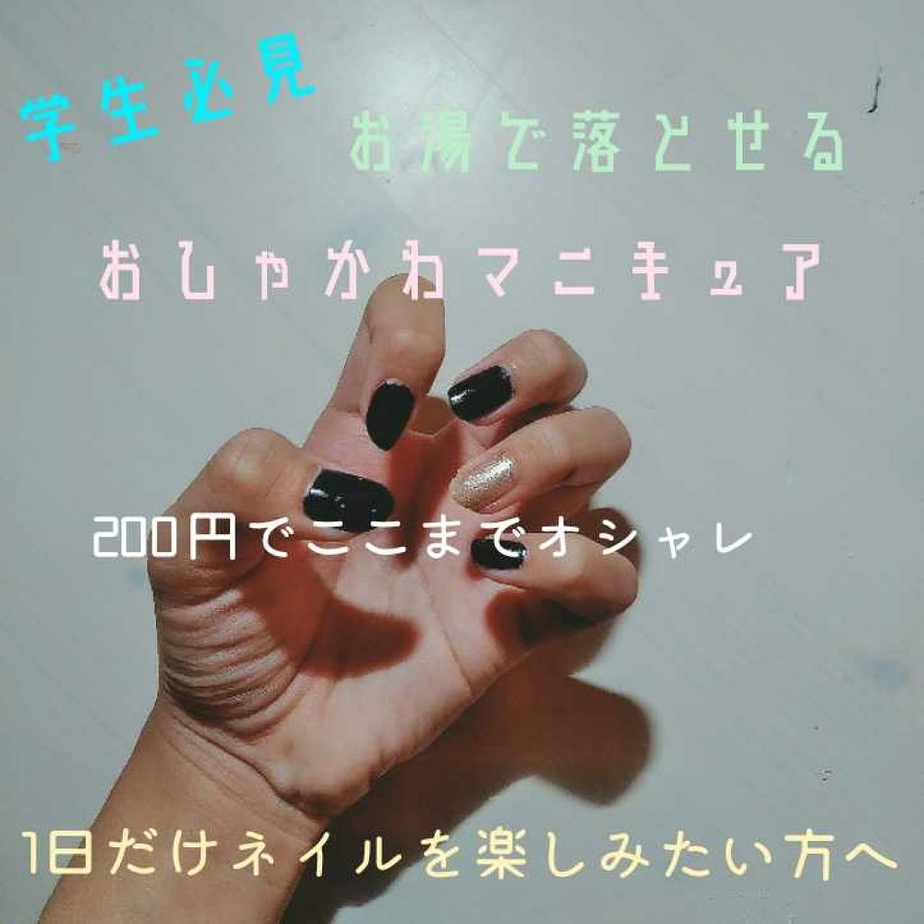 ウィンマックス ラブエンゼルネイルカラー/DAISO/マニキュアを使ったクチコミ（1枚目）