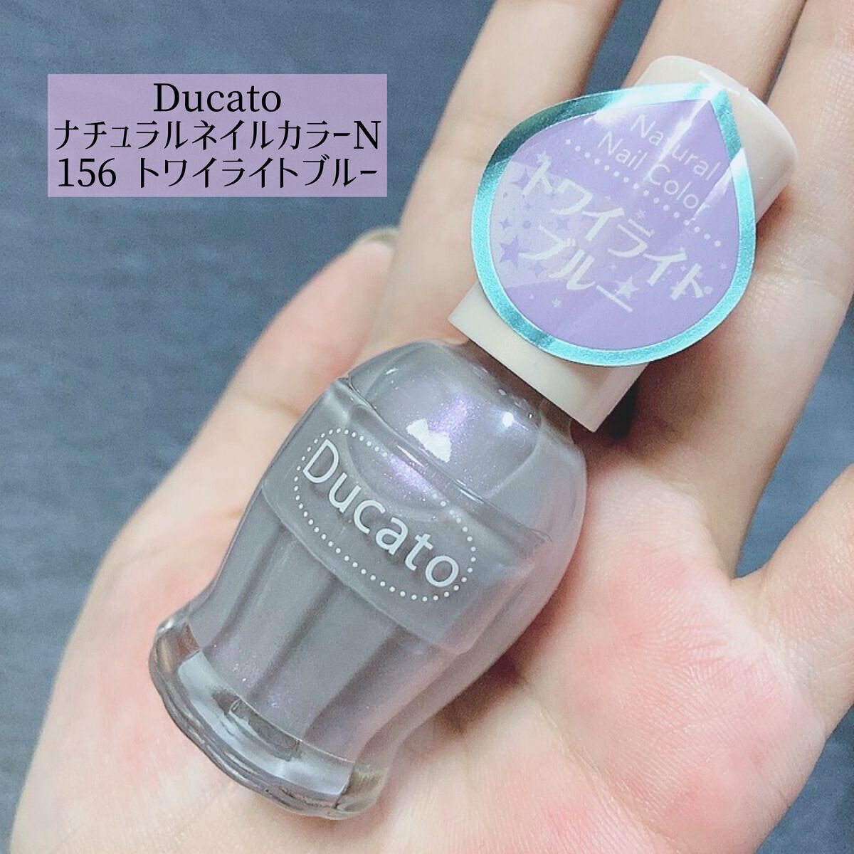 ナチュラルネイルカラーN/デュカート/マニキュアを使ったクチコミ(5枚目)