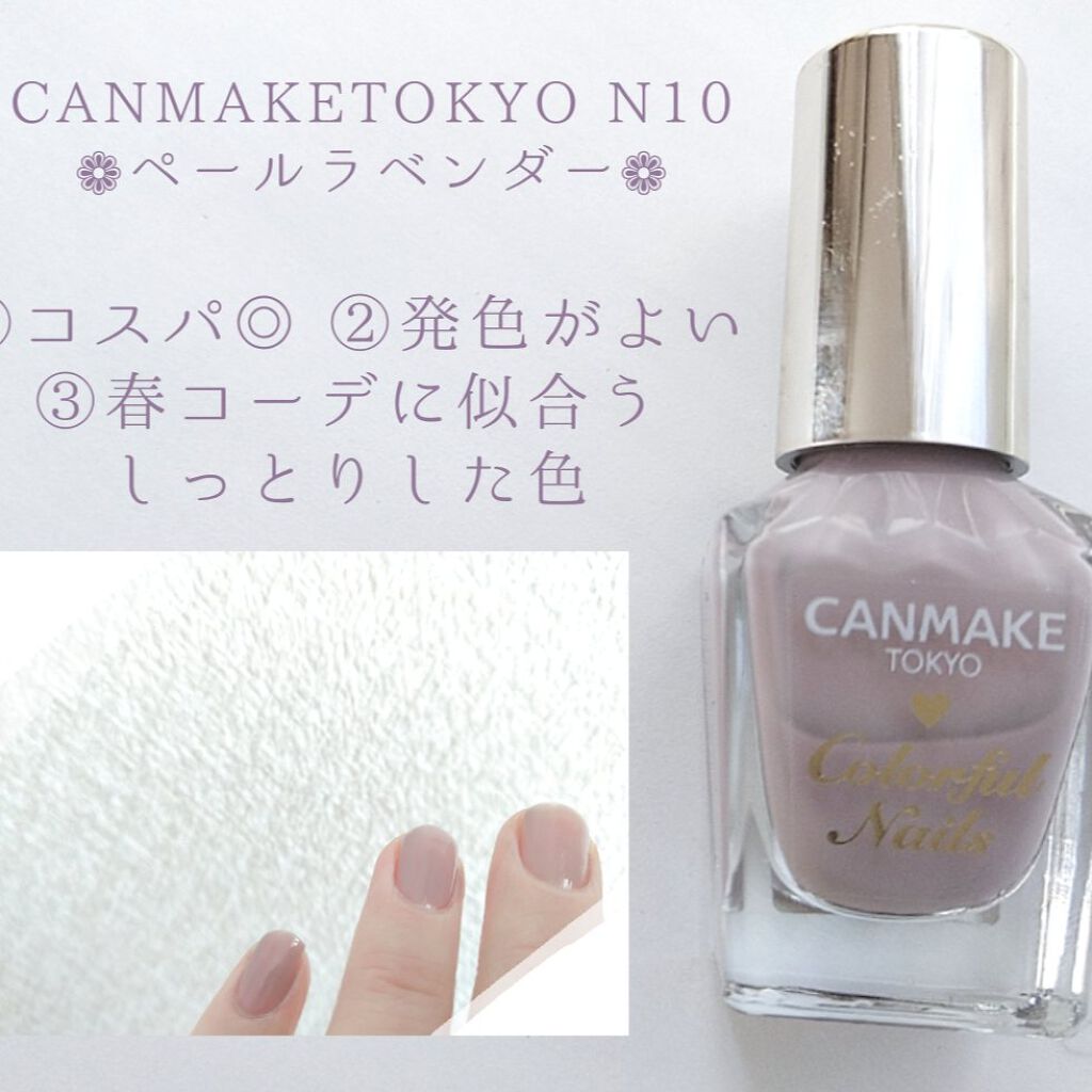 カラフルネイルズ/キャンメイク/マニキュアを使ったクチコミ（3枚目）