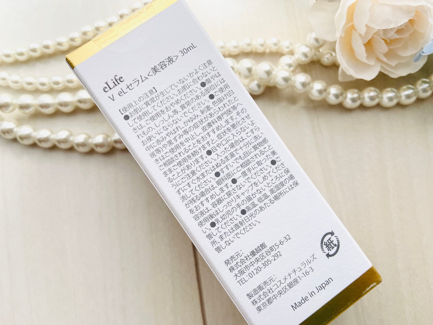 VITAL eL SERUM/eLife/美容液を使ったクチコミ(4枚目)