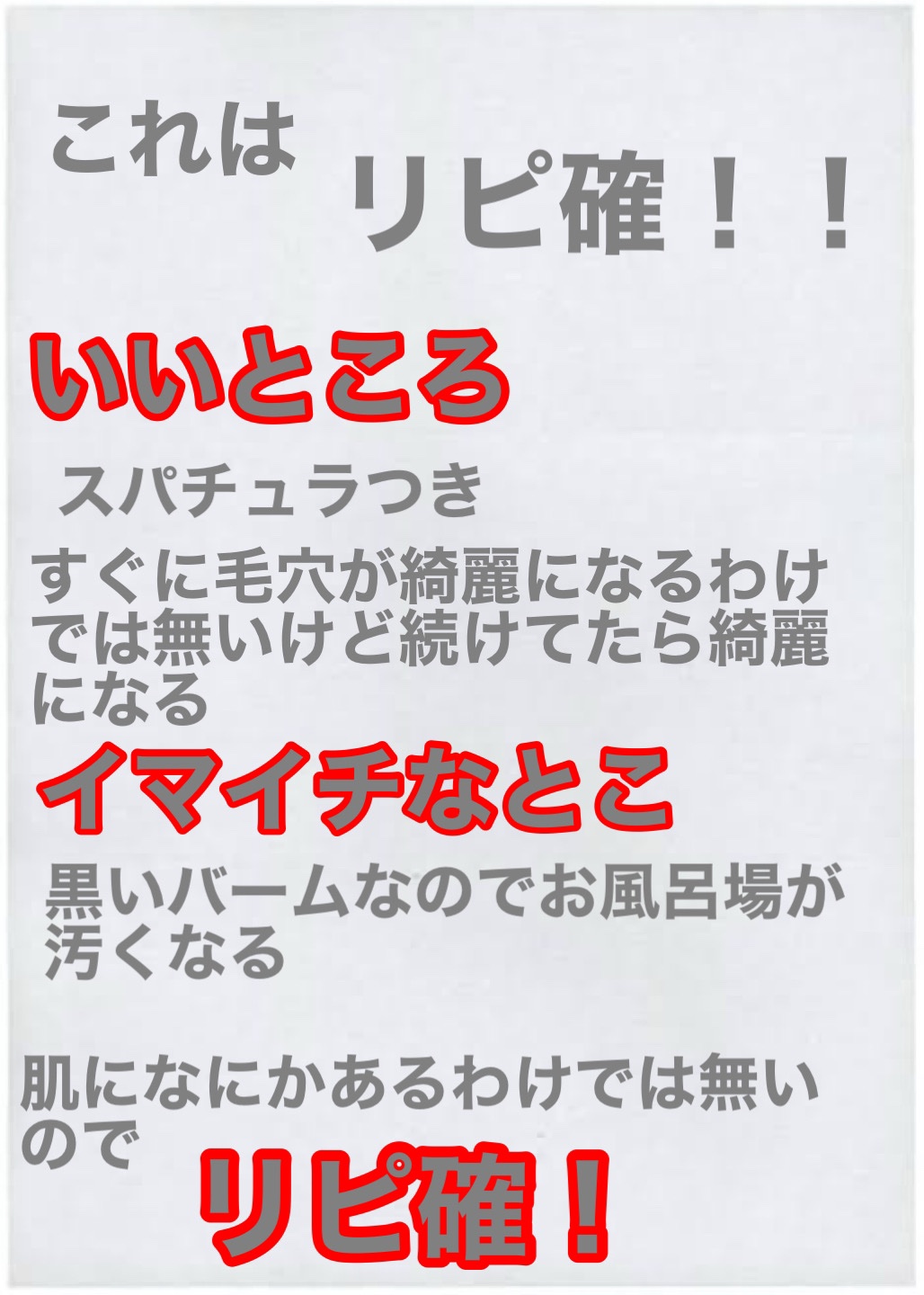 を使ったクチコミ（2枚目）