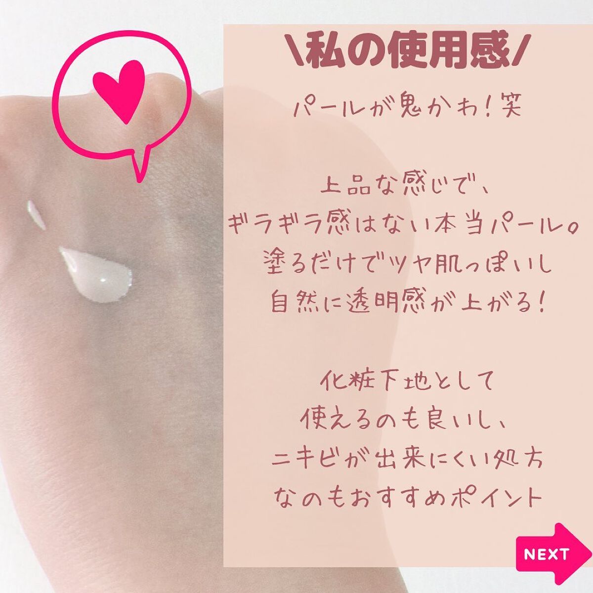 トーンチェンジクリエイターUV/サンカット®/日焼け止めローションを使ったクチコミ(6枚目)