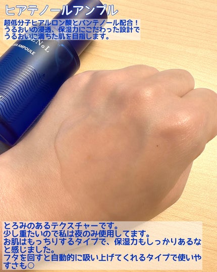 ヒアテノール アンプル/ネイチャーリパブリック/美容液を使ったクチコミ(4枚目)