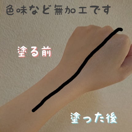 マーメイドスキンジェルUV/キャンメイク/日焼け止めジェルを使ったクチコミ(2枚目)