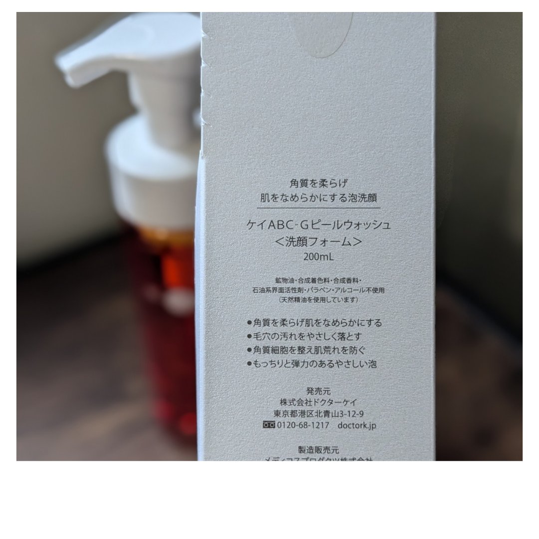 ABC-Gピールウォッシュ｜ドクターケイの口コミ - ＼さすが！！こだわり