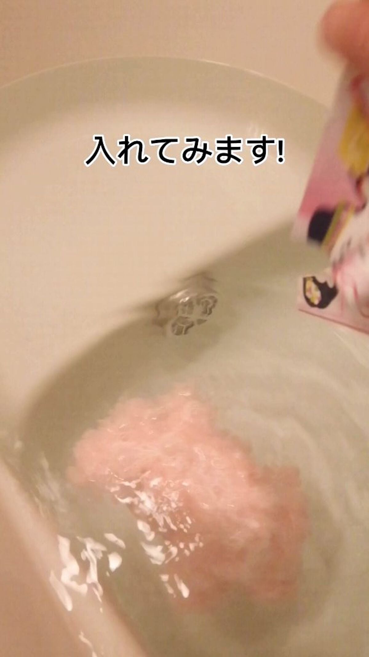 重曹白肌風呂/毛穴撫子/無機塩系入浴剤を使ったクチコミ(5枚目)