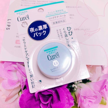 ✨キャンペーン当選✨
・・・
🌸Curel
🌼リップケアバーム
・・・
LIPS様を通してキュレル様よりリップケアバームを頂きました❤️❤️❤️
実はここ数ヶ月、マスク荒れで顎のニキビに悩まされており、