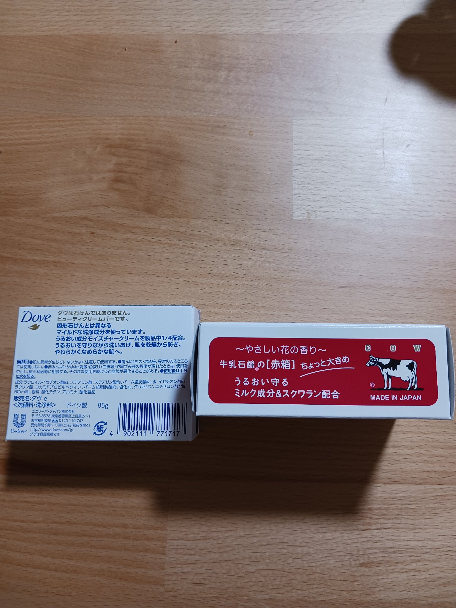 赤箱 (しっとり)/カウブランド/洗顔石鹸を使ったクチコミ（2枚目）