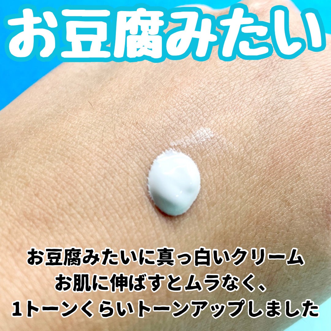 ライトアップトーンアップ*クリーム/4B:face/化粧下地を使ったクチコミ(3枚目)