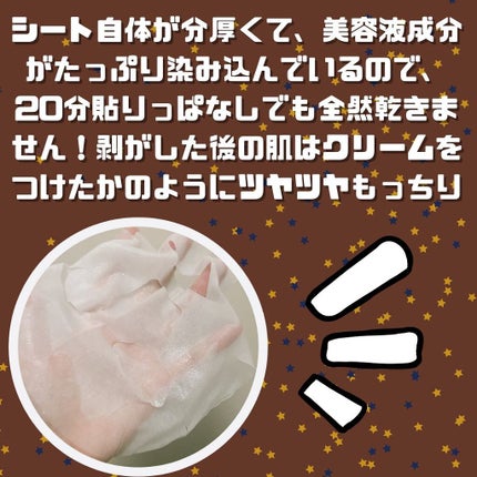 薬用 シワ改善 美容液マスク/クリアターン/シートマスク・パックを使ったクチコミ(3枚目)
