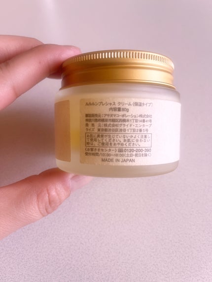 ルルルンプレシャス クリーム(保湿タイプ)/ルルルン/フェイスクリームを使ったクチコミ(3枚目)