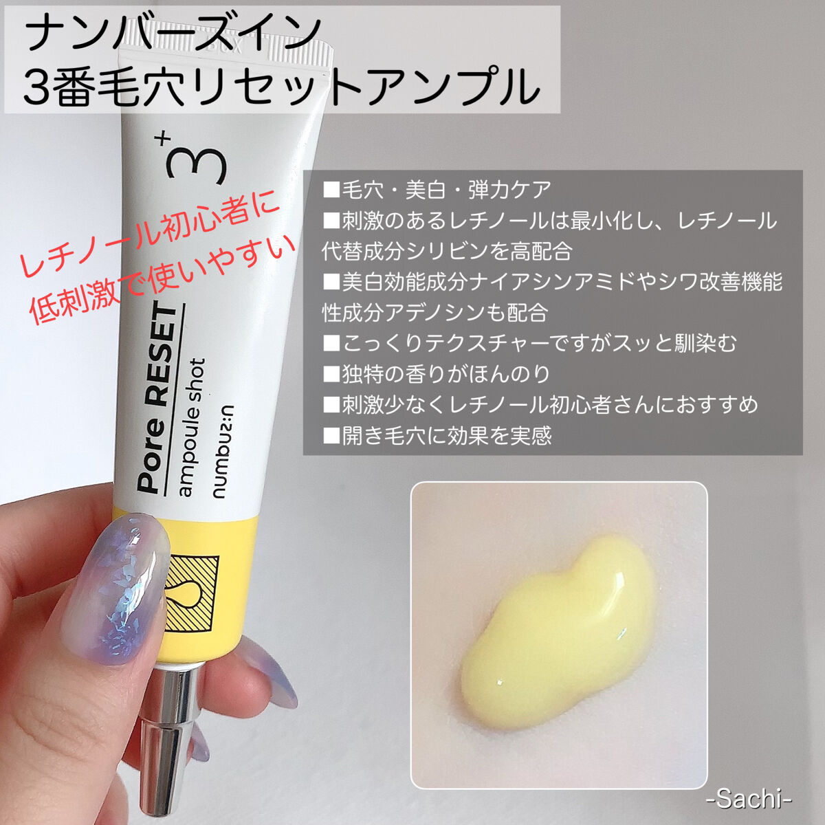 リンクルビタAスポットプロ/ネイチャーリパブリック/美容液を使ったクチコミ（3枚目）