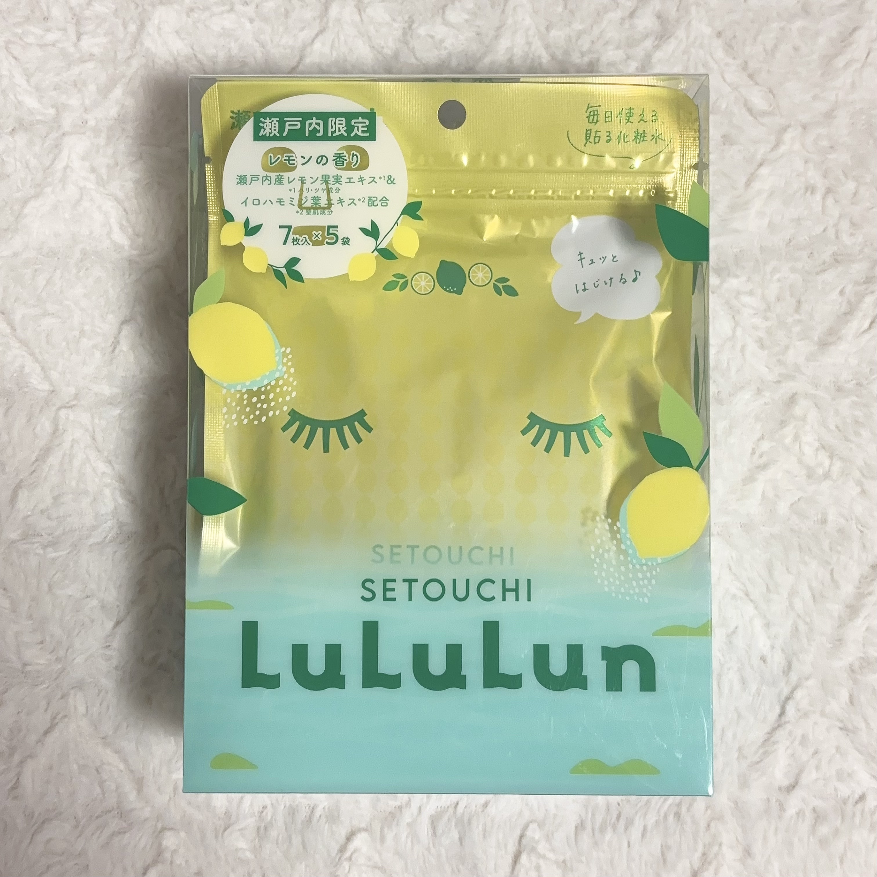 瀬戸内ルルルン（レモンの香り）/ルルルン/シートマスク・パックを使ったクチコミ（1枚目）