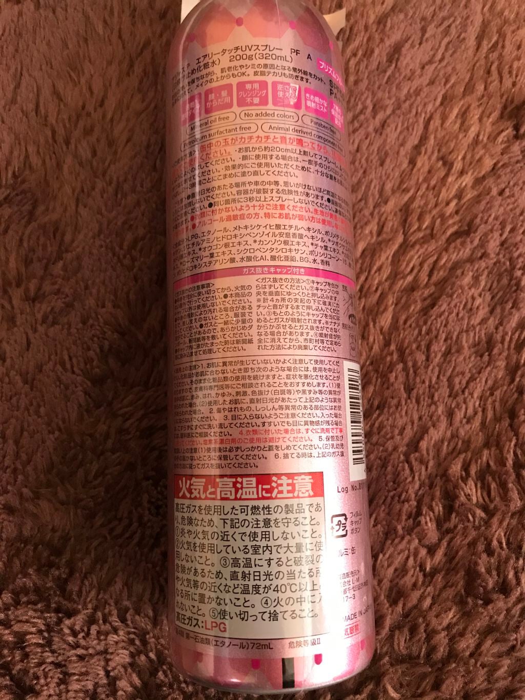 エアリータッチUVスプレー NF/Ajuste(アジャステ)/日焼け止めミスト・スプレーを使ったクチコミ(4枚目)