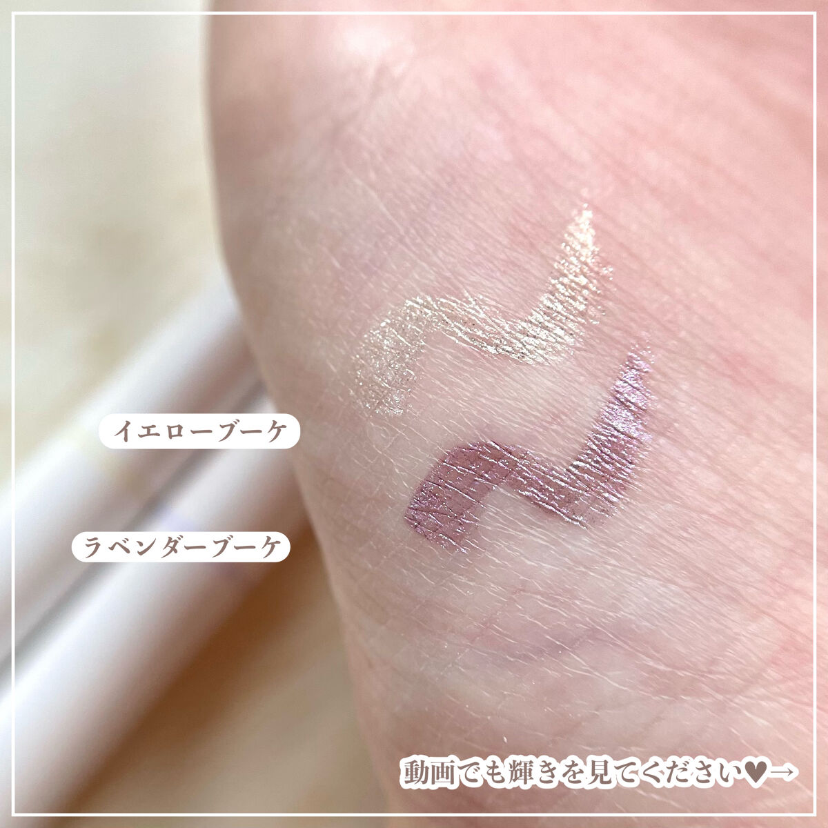 カラーミーツ アイライナーL /リリーフルール/リキッドアイライナーを使ったクチコミ（3枚目）