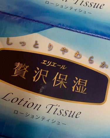 エリエール ローションティシューのクチコミ「鼻かみすぎ注意報（笑）



以前に、悩み投稿しましたが


他の方の投稿を見て、、、


気.....」（3枚目）