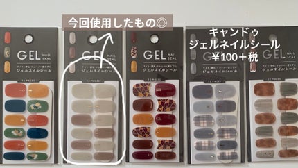 ジェルネイルシール/キャンドゥ/ネイルシールを使ったクチコミ(2枚目)