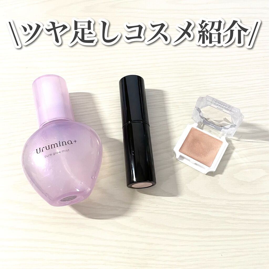 クリームハイライター/キャンメイク/クリームハイライトを使ったクチコミ（1枚目）