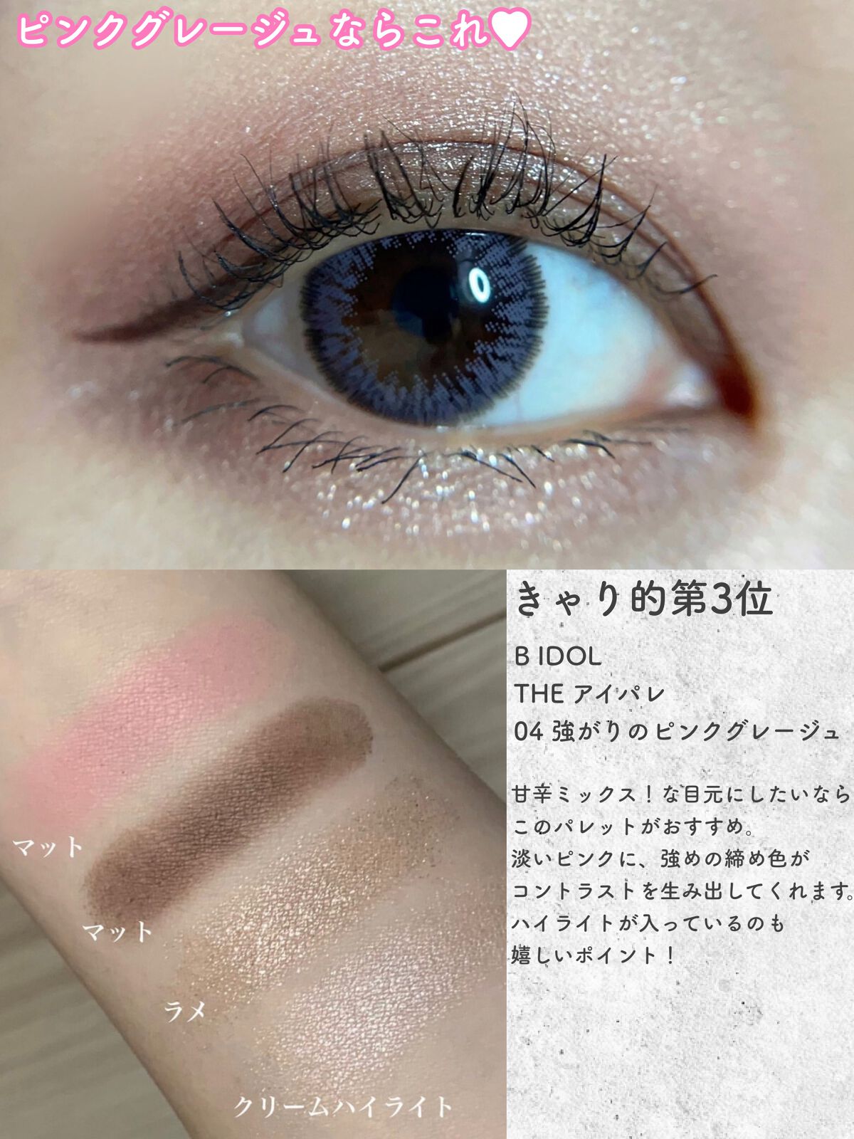 ベターザンアイズ ミュージックシリーズ/rom&nd/アイシャドウパレットを使ったクチコミ(2枚目)