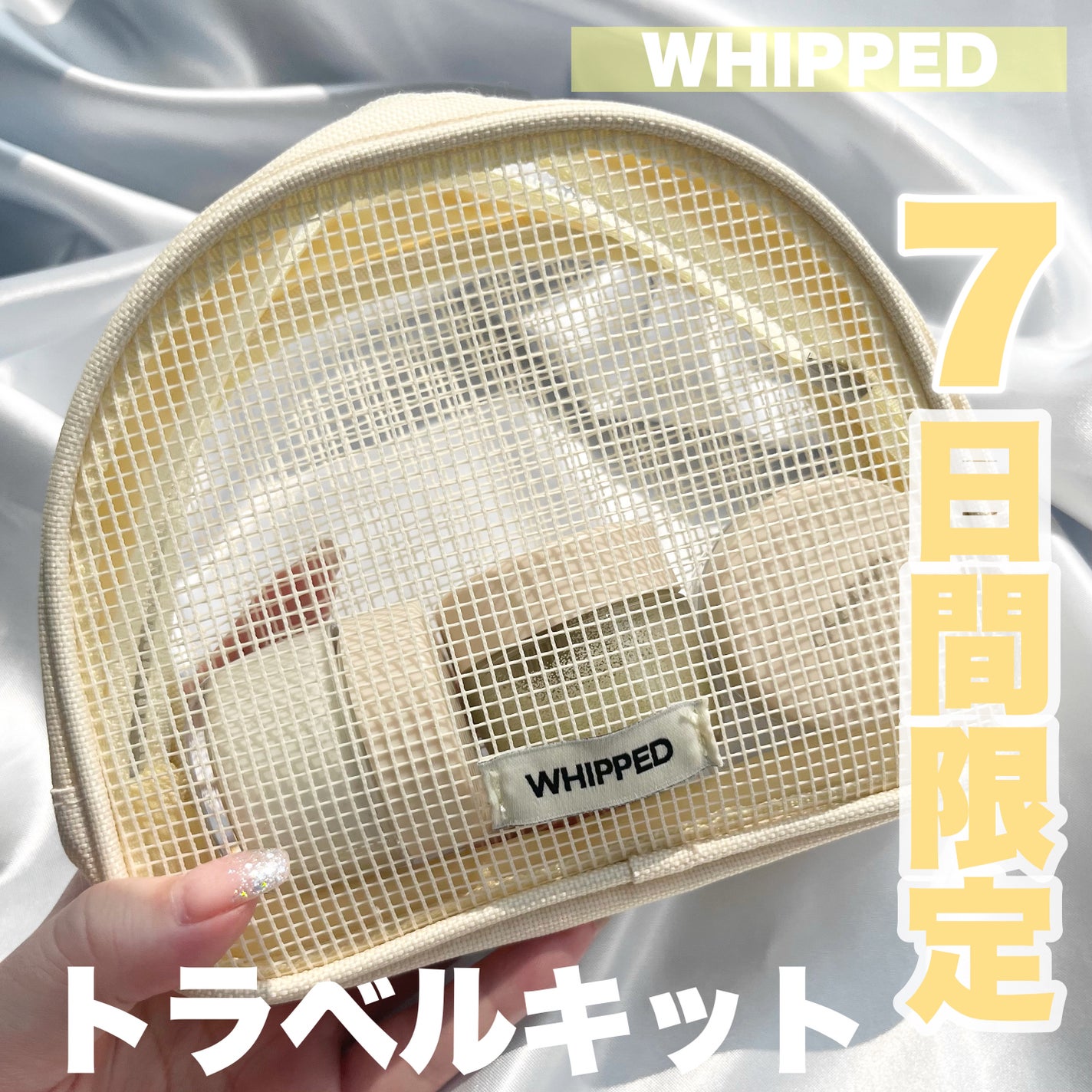 マグツリーライントラベルキット/WHIPPED/洗顔フォームを使ったクチコミ(1枚目)