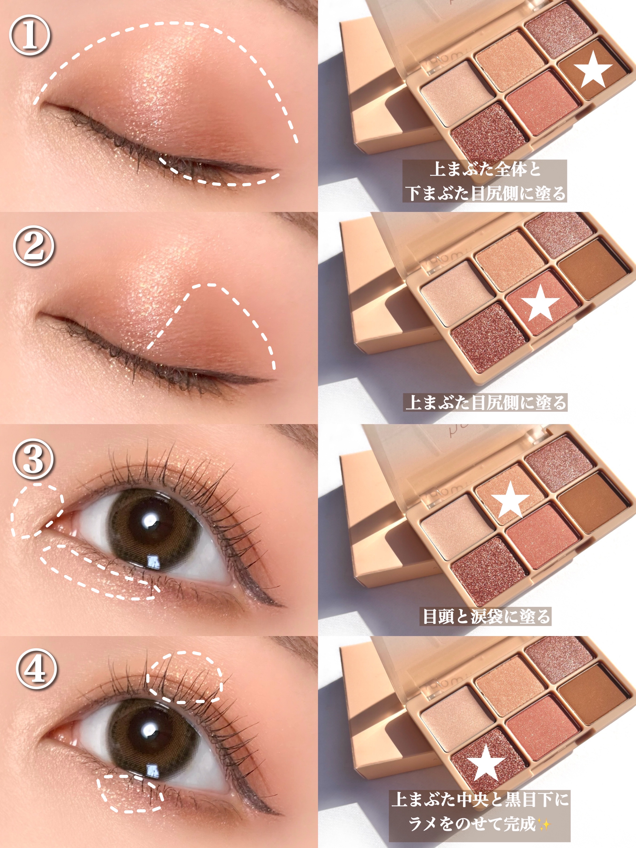 haomii アイパレット（3色） 03 アプリコットメロウ | カクテルルーチェアイパレット