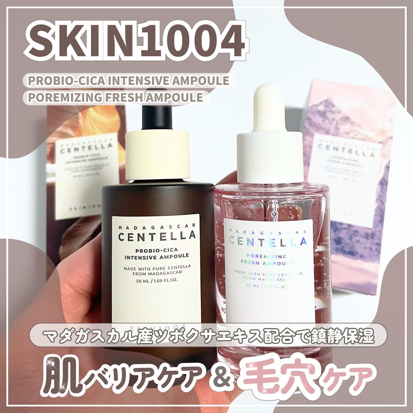 ポアマイジング フラッシュ アンプル/SKIN1004/美容液を使ったクチコミ（1枚目）