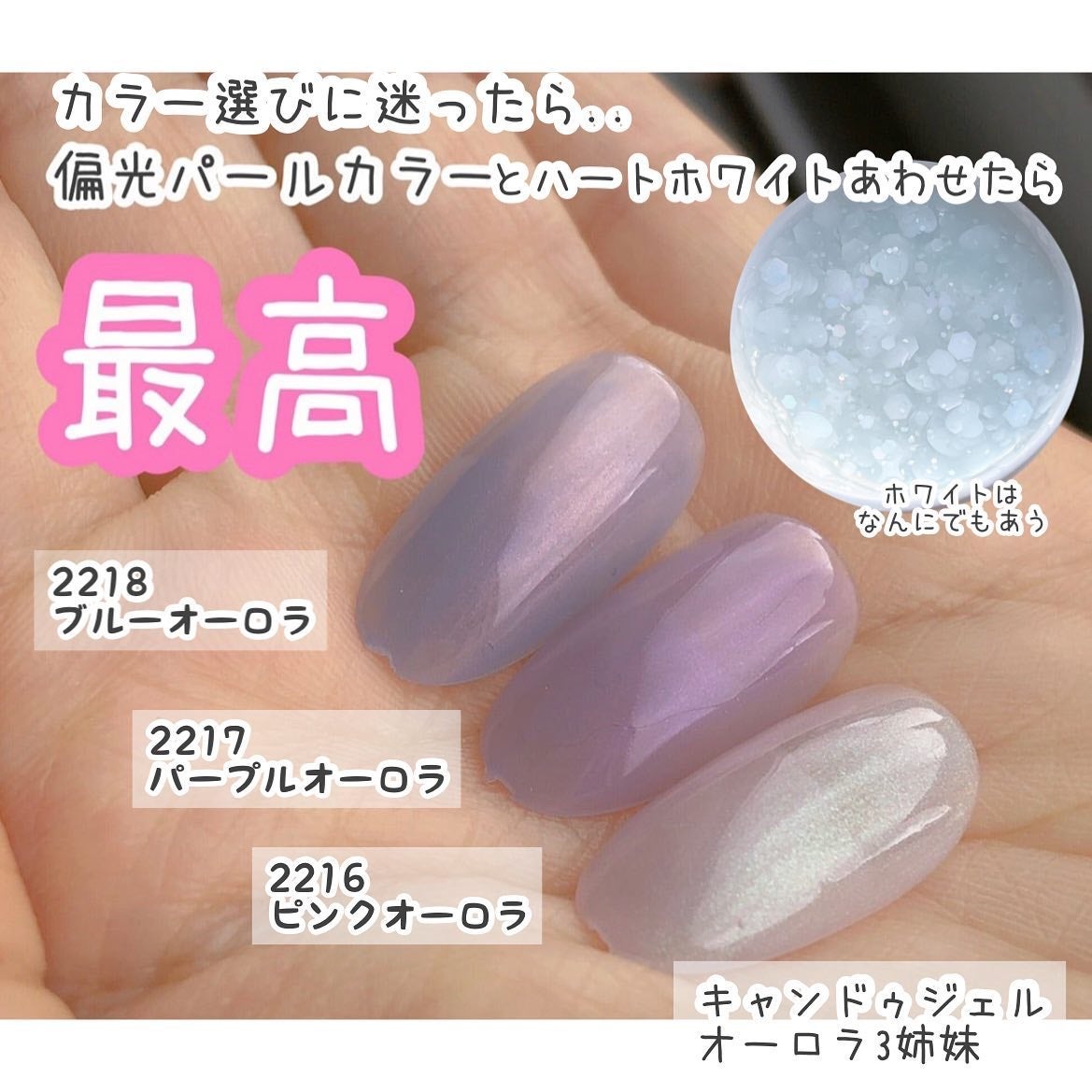 パルP カラーホロジェル/parkikoi/ジェルネイルを使ったクチコミ(6枚目)