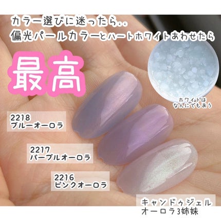 パルP カラーホロジェル/parkikoi/ジェルネイルを使ったクチコミ(6枚目)