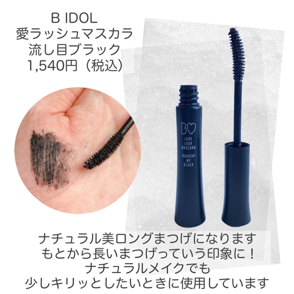 クイックラッシュカーラー/キャンメイク/マスカラ下地を使ったクチコミ（2枚目）