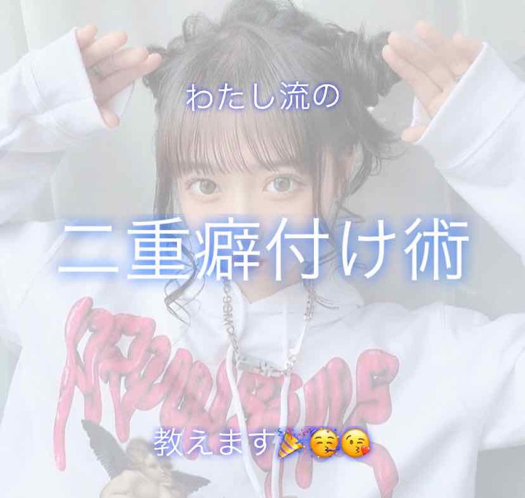 のびーるアイテープ(絆創膏タイプ、レギュラー)/DAISO/二重まぶた用アイテムを使ったクチコミ(1枚目)