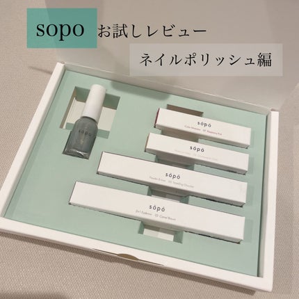 ネイルポリッシュ/sopo/マニキュアを使ったクチコミ(1枚目)