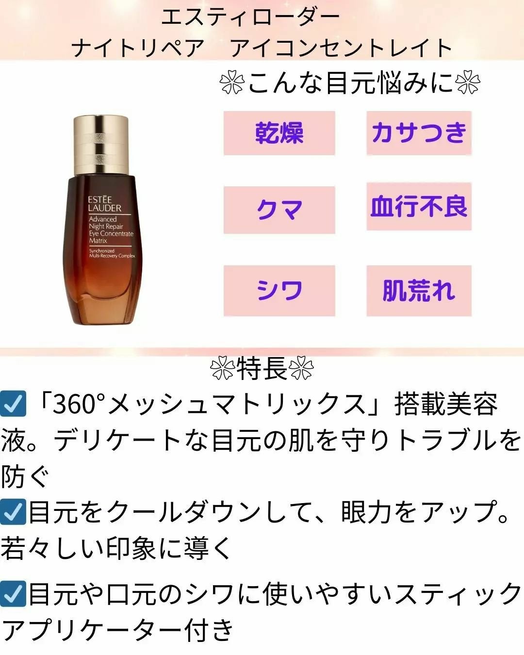 アドバンス ナイト リペア アイ コンセントレイト/ESTEE LAUDER/アイケア・アイクリームを使ったクチコミ(5枚目)