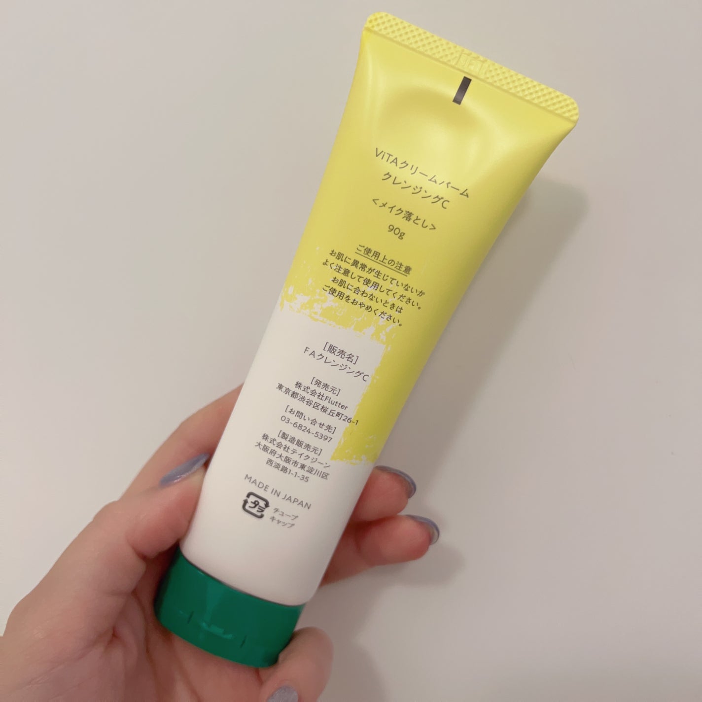 ViTAクリームバームクレンジングC/ViTABaby/クレンジングバームを使ったクチコミ(3枚目)