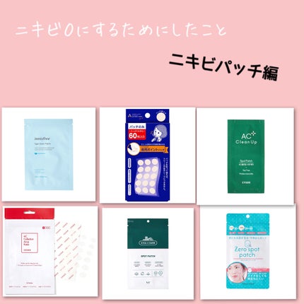 ACC パッチ/ETUDE/シートマスク・パックを使ったクチコミ(1枚目)