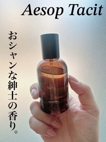 タシット/Aesop/香水(メンズ)を使ったクチコミ(1枚目)