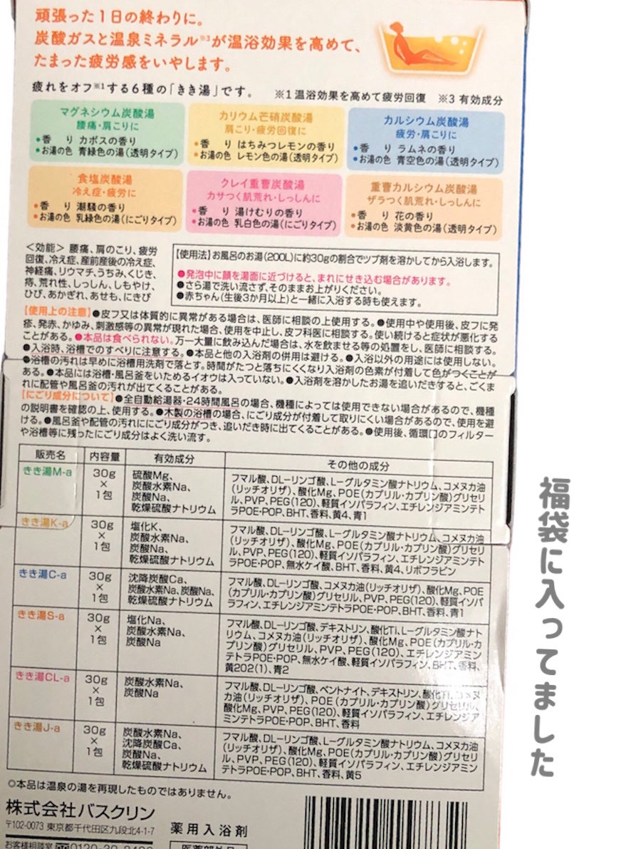 ほぐれセット/きき湯/炭酸系入浴剤を使ったクチコミ(9枚目)