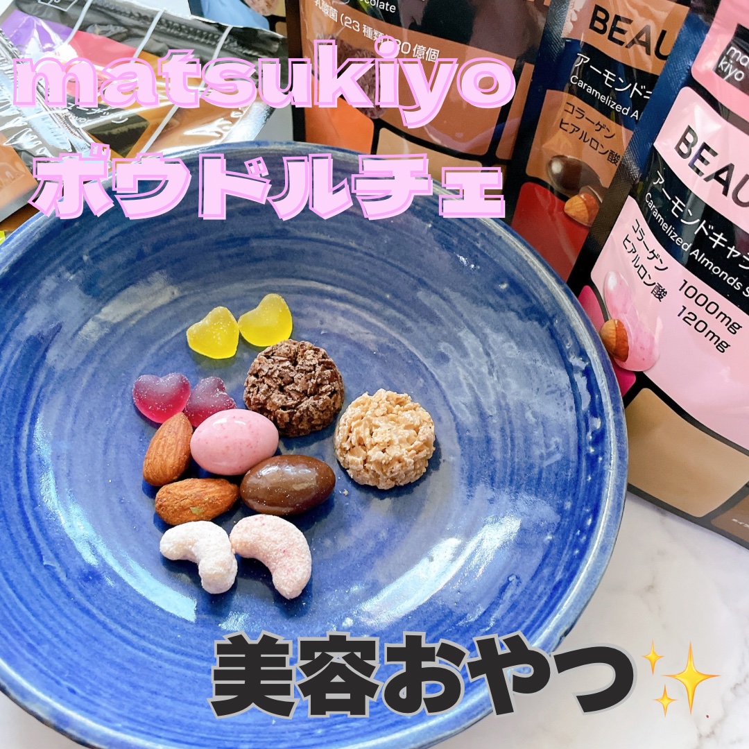 GABA入りグミ/ボウドルチェ/その他を使ったクチコミ（1枚目）