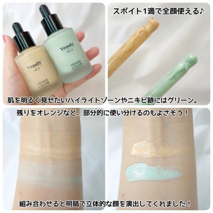 ヴィーガン カラーファンデーション/Veauty by THE_B/リキッドファンデーションを使ったクチコミ(7枚目)