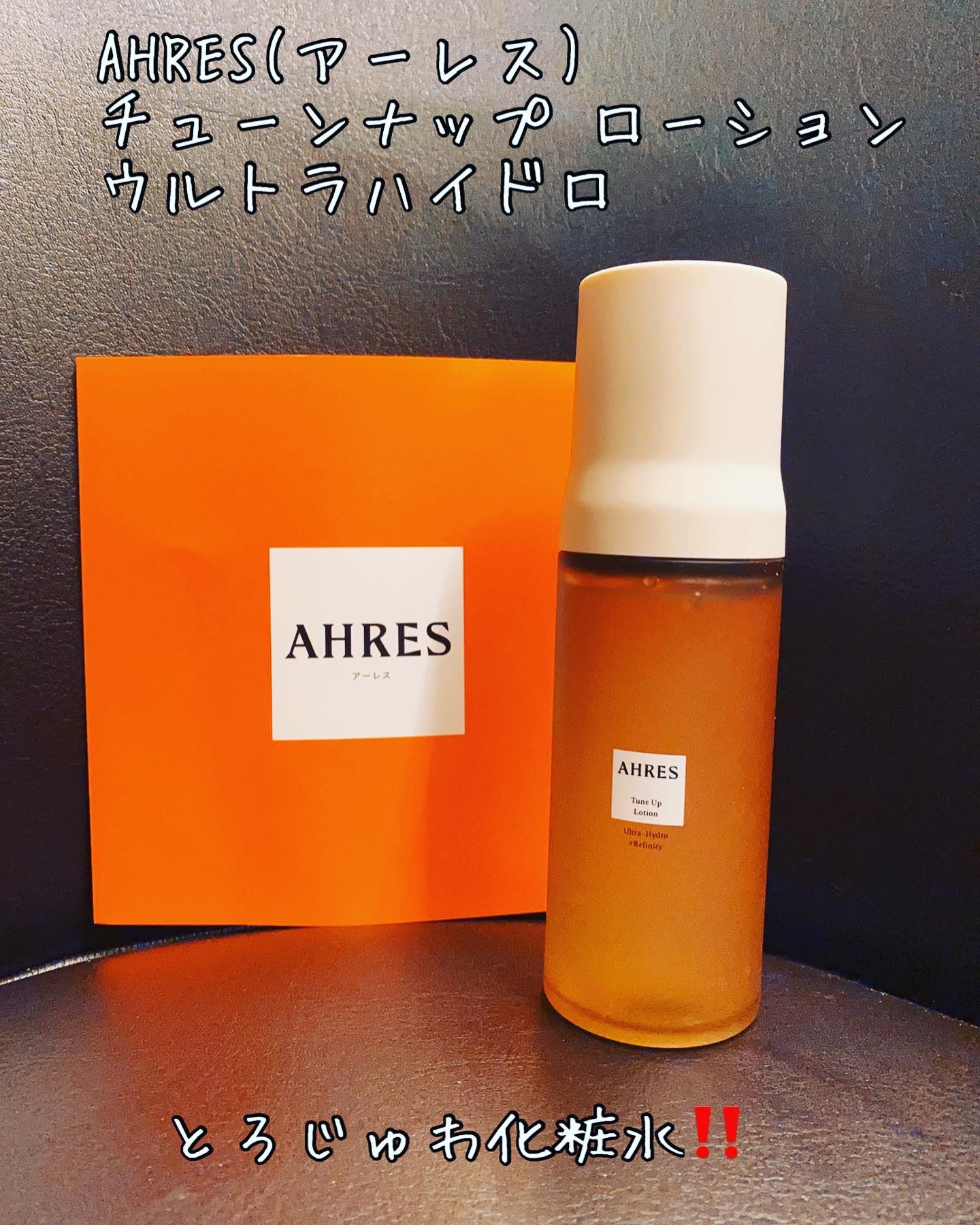 チューンアップローション ウルトラハイドロ/アーレス/化粧水を使ったクチコミ（1枚目）