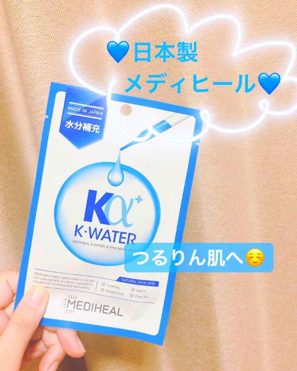 ケイウォーターアルファマスク JEX/MEDIHEAL/シートマスク・パックを使ったクチコミ（1枚目）