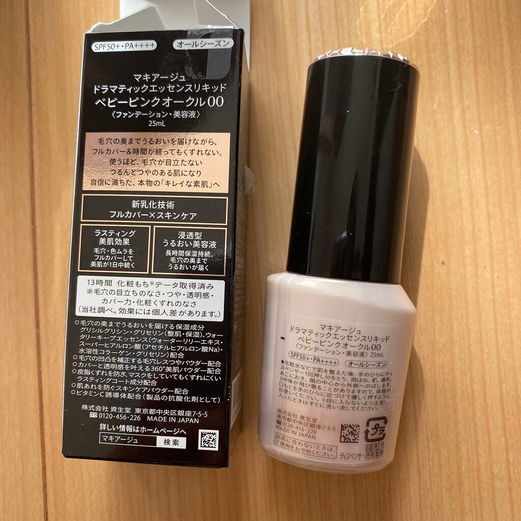ドラマティックエッセンスリキッド/マキアージュ/リキッドファンデーションを使ったクチコミ(2枚目)