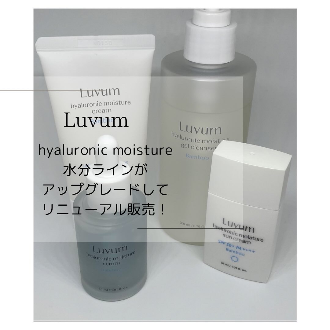 バンブーヒアルロン酸水分サンクリーム/Luvum/日焼け止めクリームを使ったクチコミ（1枚目）